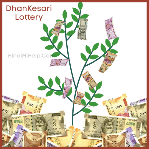 Dhankesari Lottery Result